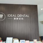 Ideal Dental Clinic (Balakong)