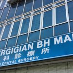 Klinik Pergigian B H Mah