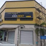 Klinik Pergigian Bandar Tumpat