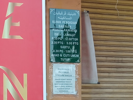 Klinik Pergigian Sakinah