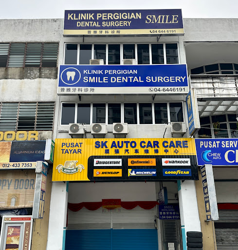 Klinik Pergigian Smile (smile dental surgery)